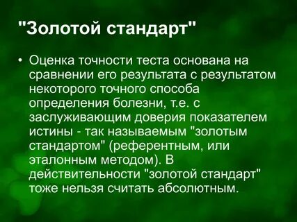 Референтность