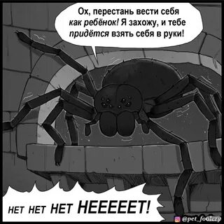 Спас паука