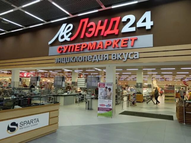 Магазин ленд фото
