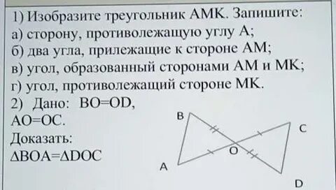 Изобразите треугольник mqp запишите сторону