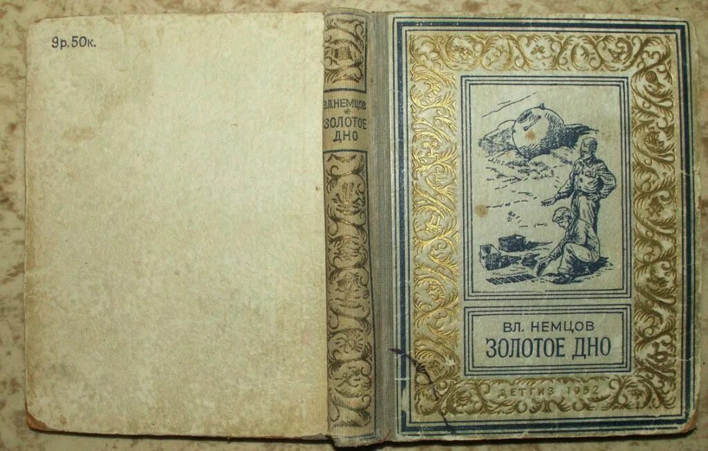 отзывы о золотом дне