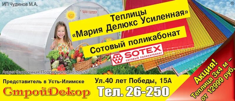 Компания Теплый Дом Продажа строительных и отделочных материалов ВКонтакте