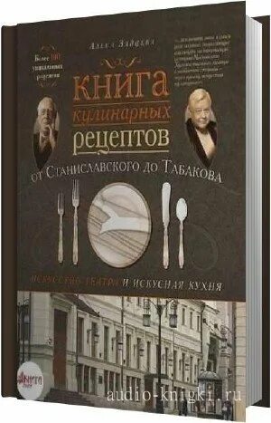 Конек-горбунок сказка пластинка. Аудиокниги табаков. Табаков моя настоящая жизнь книга. Терри пратчетт дело табак аудиокнига. Аудиокниги табаков.