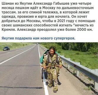 Шаман признан