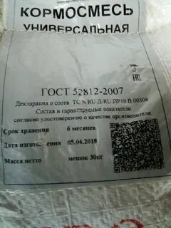 Комбикорм 55