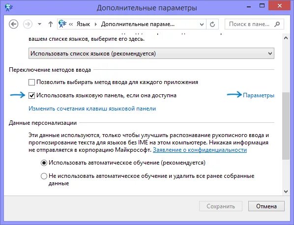 Как восстановить пропавшую языковую панель. Языковая панель. языковая панель на компьютере. восстановить языковую панель. языковая панель пропала.