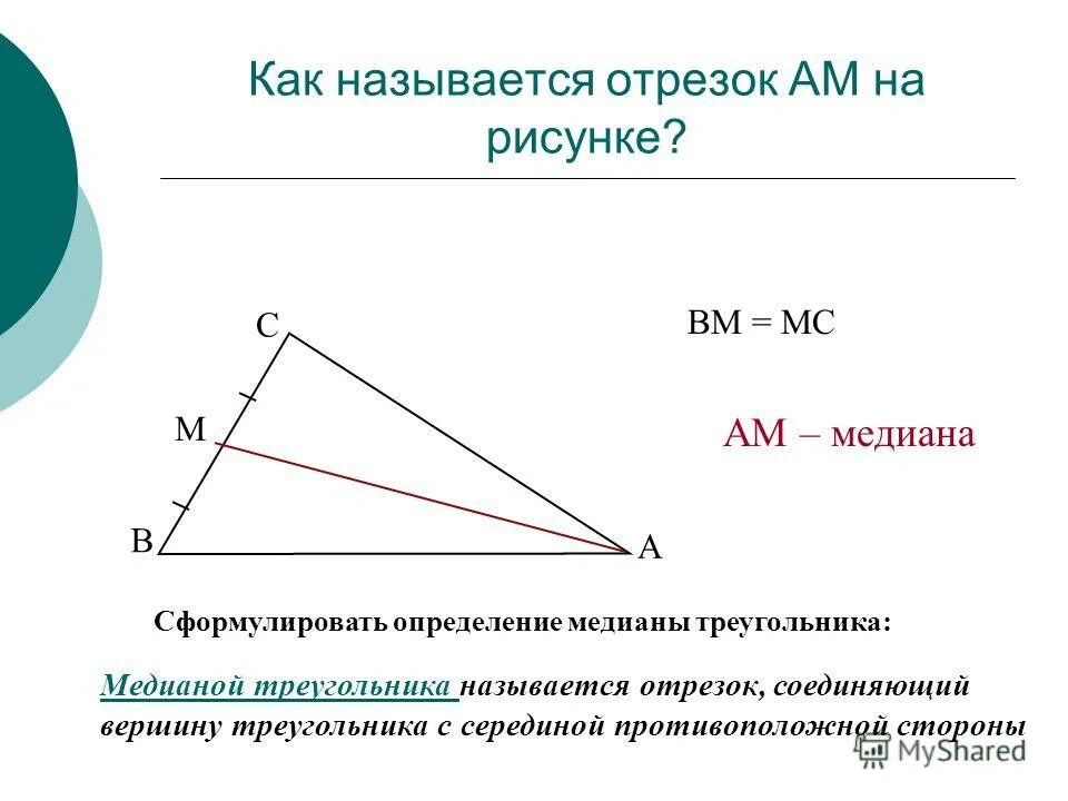 Картинки ТОЧКИ ПЕРЕСЕЧЕНИЕ ОКРУЖНОСТИ И ОТРЕЗКА