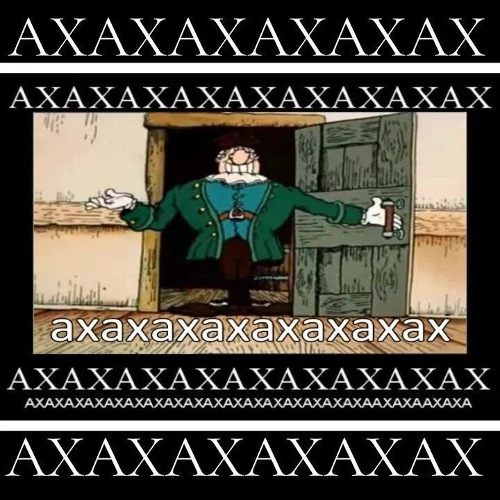 Выкинул вейп все смеются хахаха. Ахахаха мем. ахахах остров сокровищ. доктор ливси ахахаха. мем ахахахах остров сокровищ.
