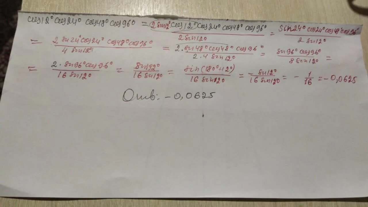 8sin5p 12 cos5p 12. Cos48° - cos12° решение. Вычислите: 1000 * cos12 * cos 24 * cos36 * cos48 * cos60 * cos 72 * cos84. Cos 48. 18 Sin24-cos24 /cos48.