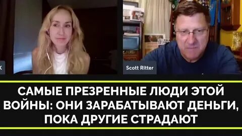 Река перемен скотт