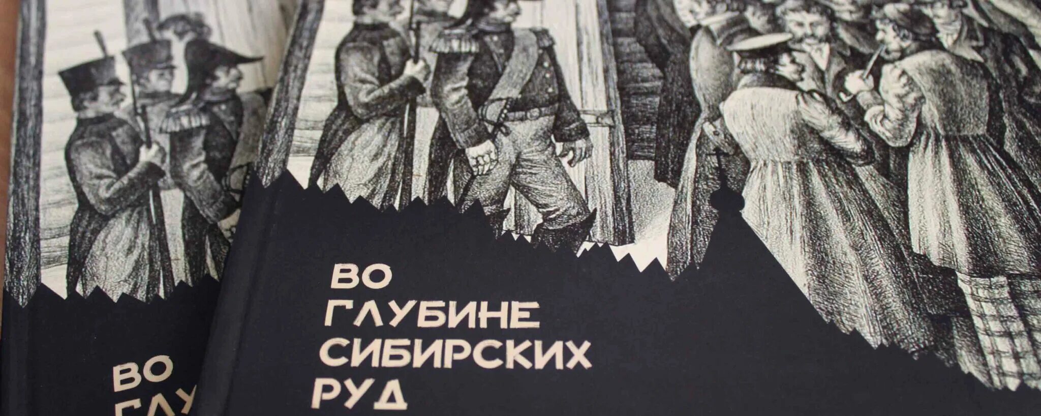 Жанр во глубине сибирских. А. с. пушкина &quot;во глубине сибирских руд. глубь сибири. во глубине сибирских руд... николай мартон. новая сибирь выставка.