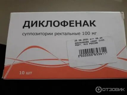Диклофенак свечи ректальные от чего помогает