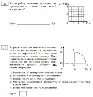 Решение демонстрационных вариантов егэ физика