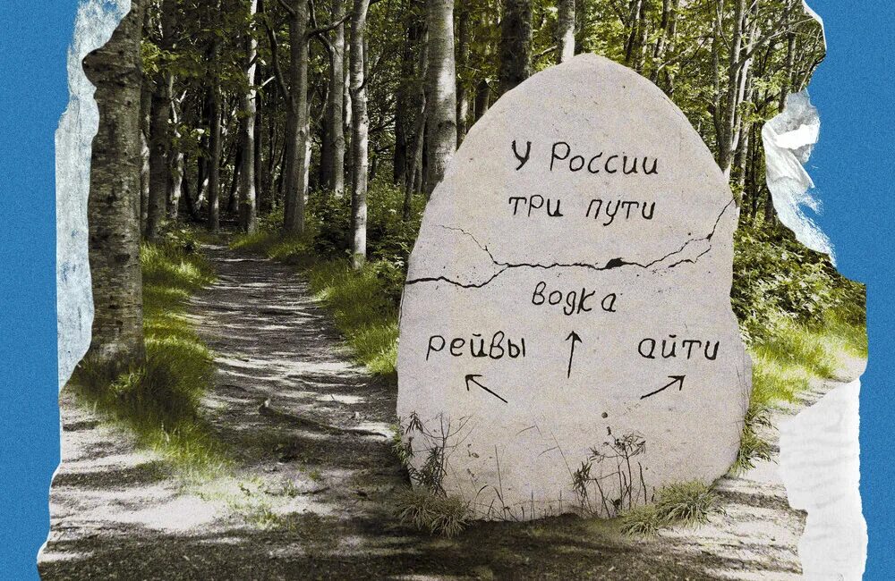 Включи песню не знаю пути. У россии три пути. у россии три пути текст. текст песни у россии три пути. у россии три пути gspd.