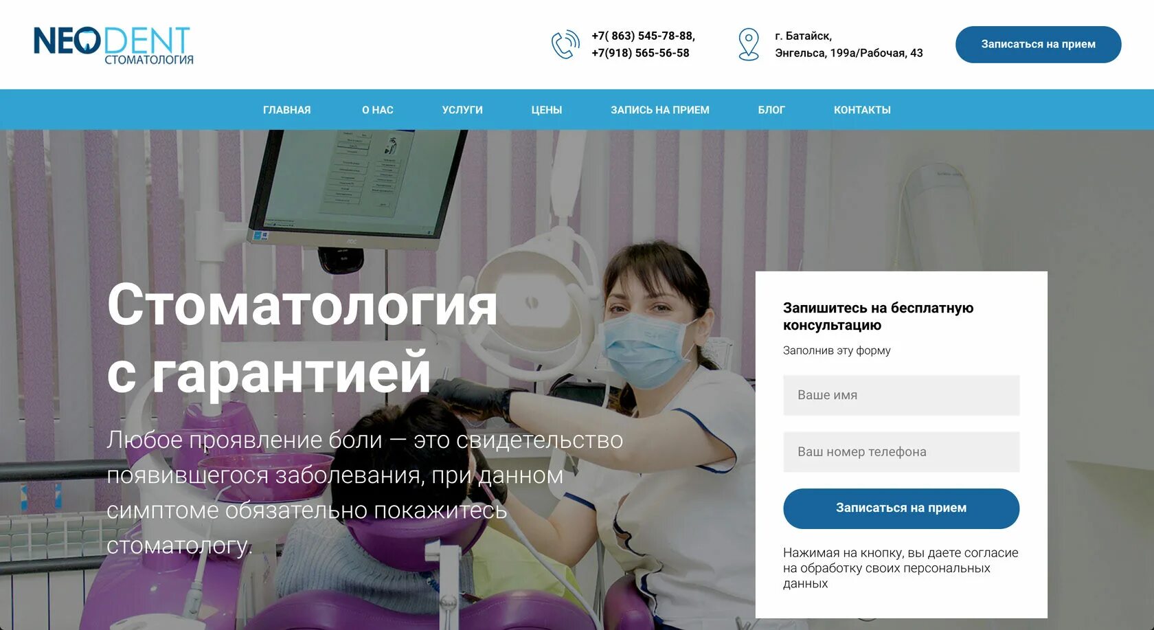 Запись к стоматологу ревда. Запись в стоматологию. запись к стоматологу.