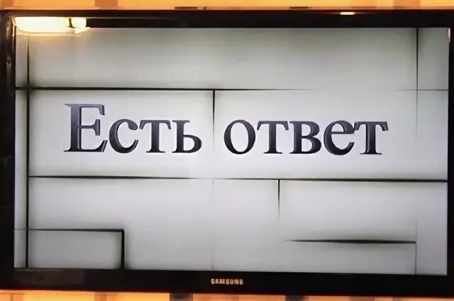 Оао ешь