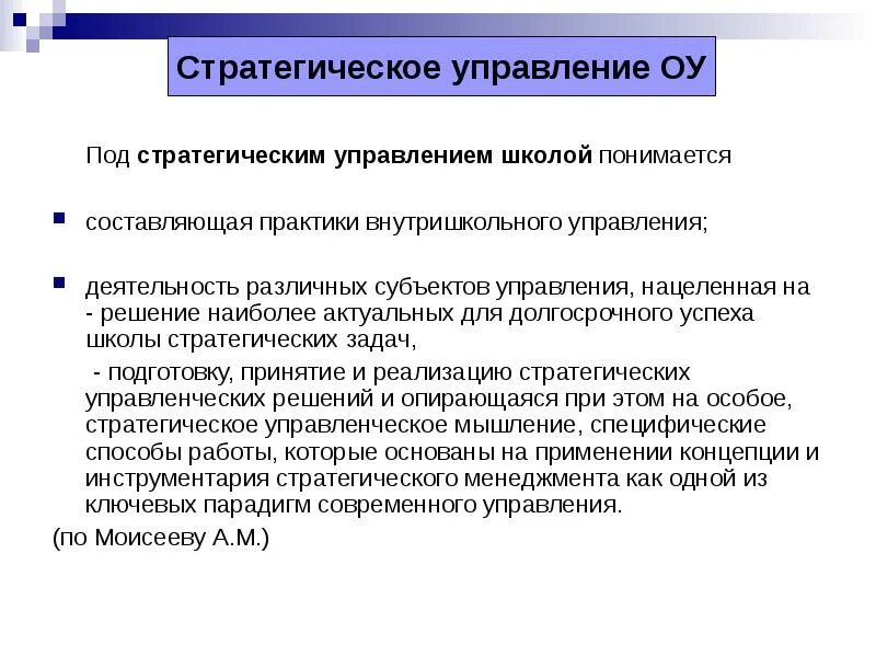 Под управленческой деятельности понимается