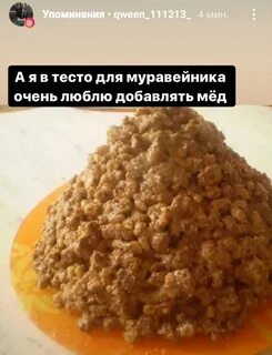 Муравейник рецепт домашний классический через мясорубку