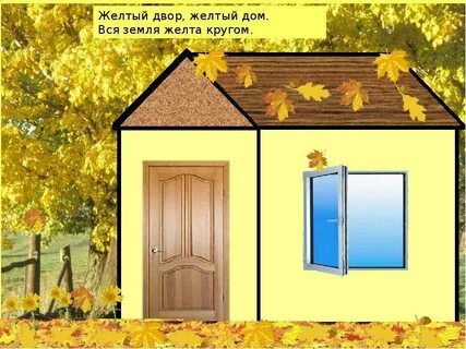 Песня снова сентябрь во дворе желтый