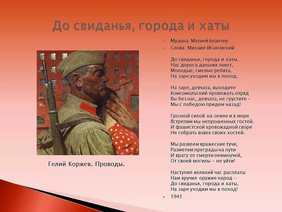 Песня чей хата. Военная песня текст. Военные песни текст. Стихи о войне текст песня. Песня про войну текст.