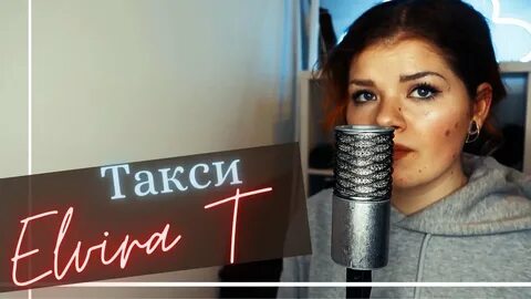Такси кавер