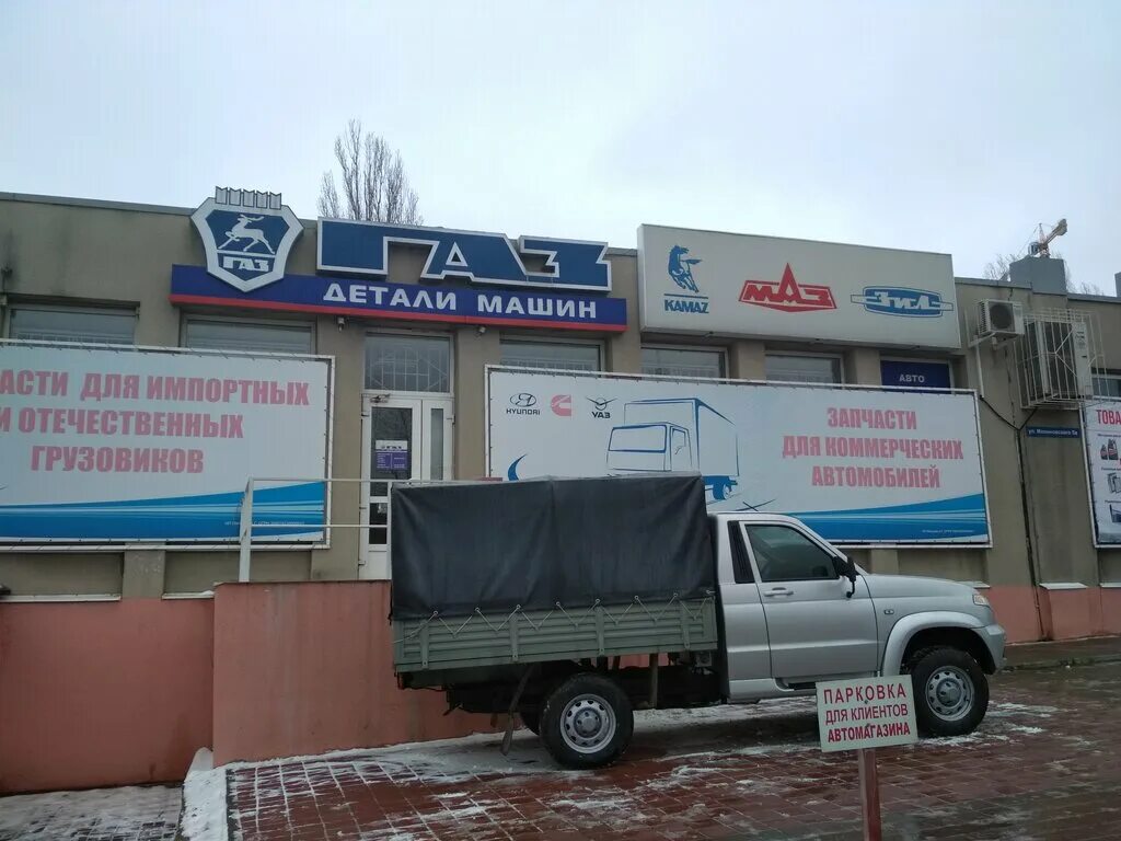 Магазин автозапчастей в ростове на дону