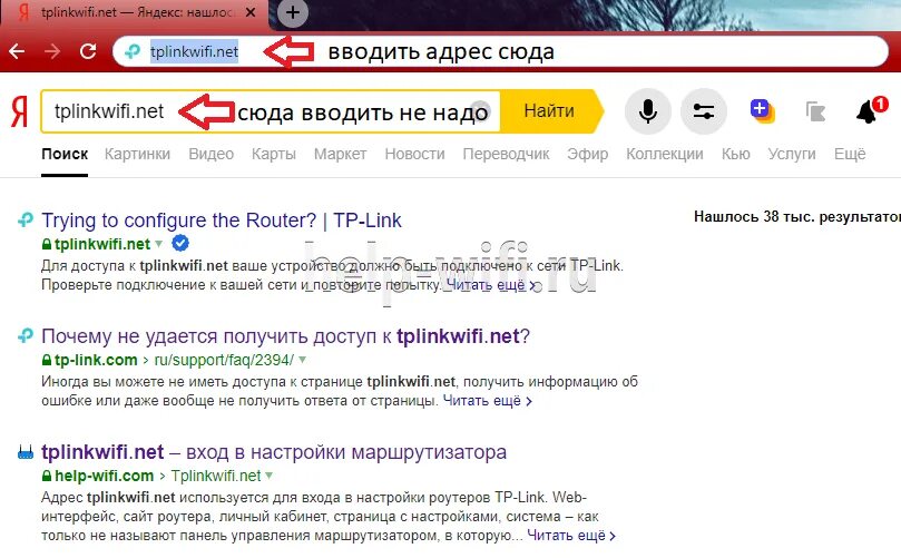 Tplinkwifi net войти. Tplinkwifi.net. tplinkwifi.net 192.168.0.1. тплинквайфай нет. tplinkwifi.net настройка роутера.
