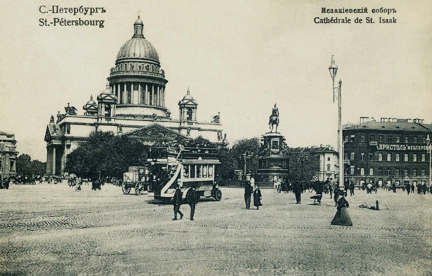 Мариинская площадь Санкт-Петербург.