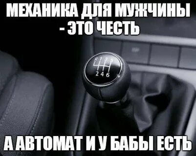 Анекдот про механику