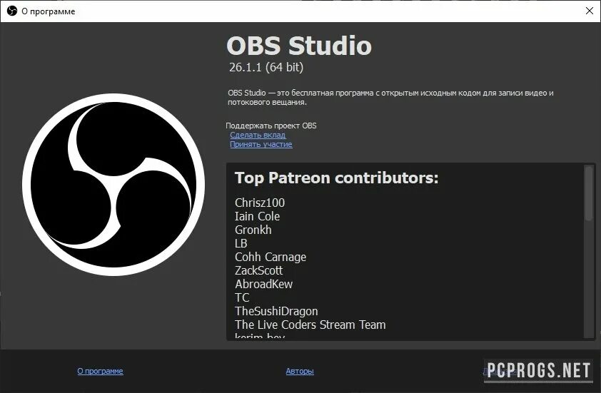 Obs 64 bit. Obs studio. программа обс. обс студия. приложения для обс.