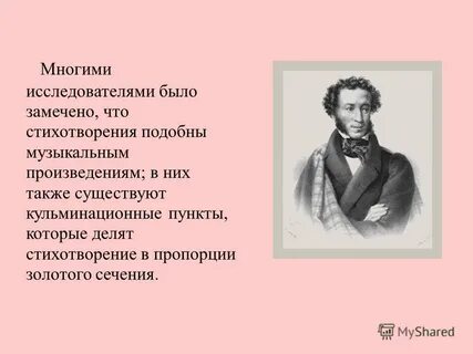 По мнению многих исследователей