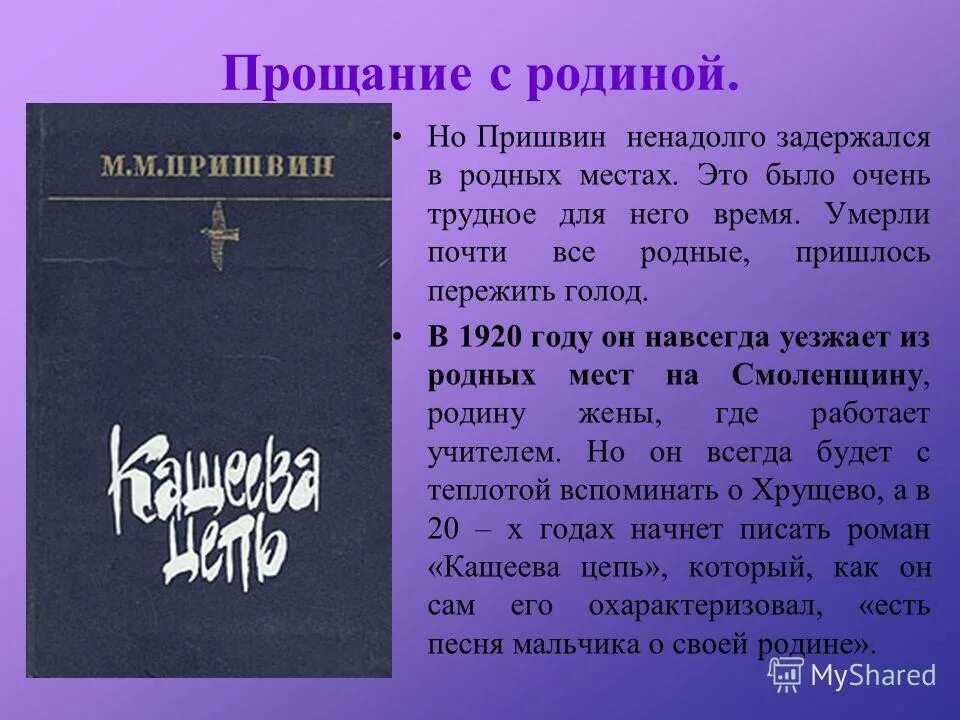 полонез огинского партитура для фортепиано. дневник бунина настоящий. тема прощание с родиной. прощание с родиной. м огинский полонез прощание с родиной.