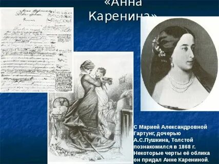 Имя старшей дочери пушкина