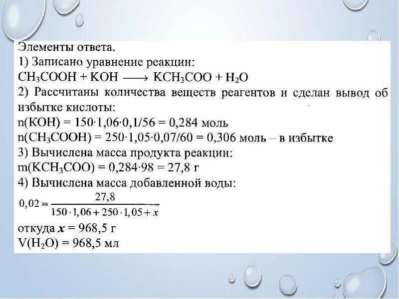 Задачи по уравнениям химических реакций 8 класс с ответами. Решение расчетных задач по уравнениям химических реакций. Задачи по уравнению реакции. Задачи по химии по уравнениям. Расчетные задачи по уравнениям реакций