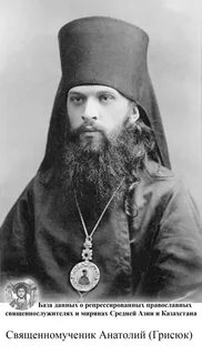 Владыка священник