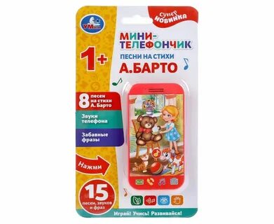 Мини песни