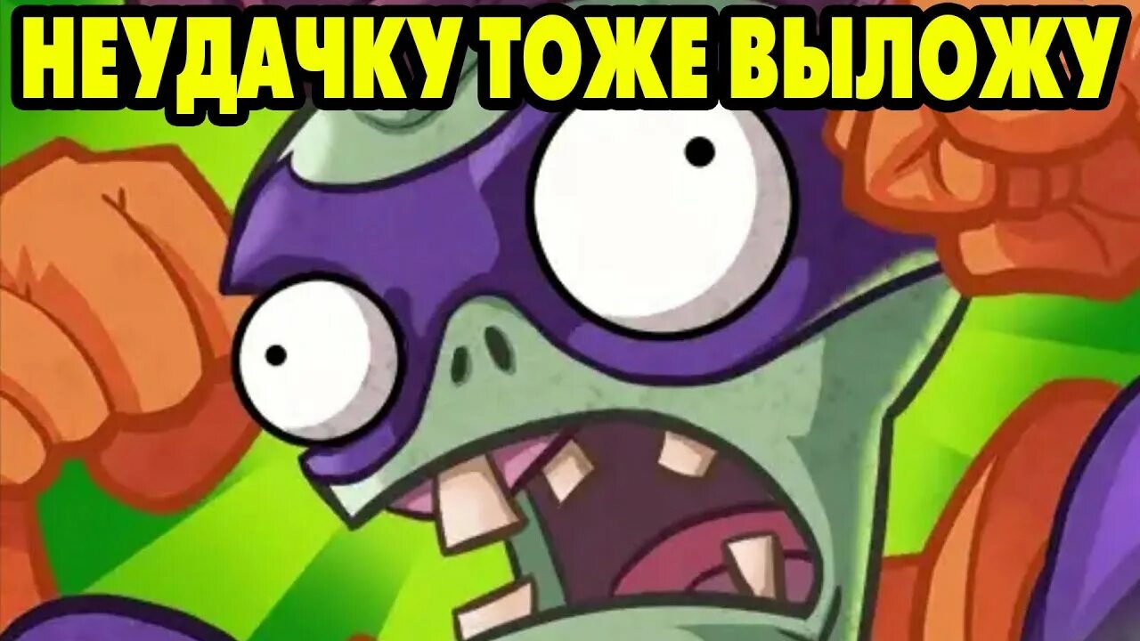 Игра мстители против зомби. Растения против зомби хироус. Plants vs zombies heroes android. Мод heroes vs zombies. Мод heroes vs zombies.