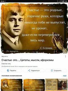 Писатели счастья