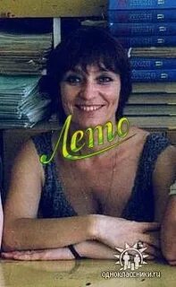 Люба новоселова 6 одинцово