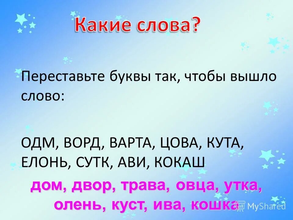Какими словами ра. Какими словами ра. Какими словами ра. Какие рассказы. Какими словами ра.