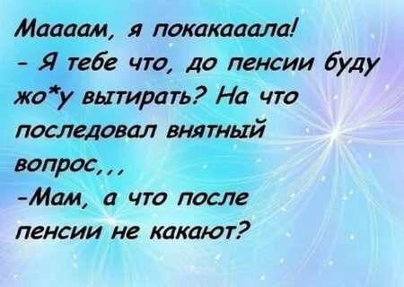 Что ответить на вопрос как мама