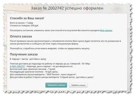 Ваш заказ сайт