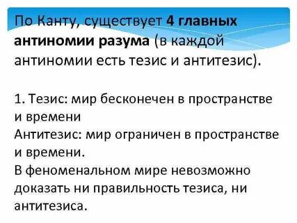 Философские тезисы