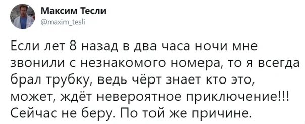 Она сразу снимет трубку и скажет. Незнакомый номер звонит. Цитаты про взрослую жизнь. Не беру трубку с незнакомого номера. Взрослая жизнь.