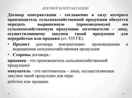 Исковая сила договора