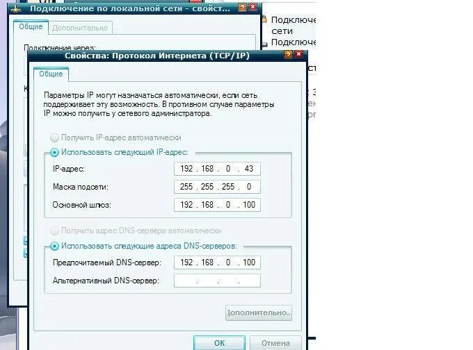 Ip адрес основного шлюза. IP address маска подсети основной шлюз. Основной шлюз Ростелеком. IP адрес маска подсети основной шлюз Ростелеком. IP адрес маска подсети основной шлюз как узнать.