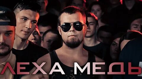 Леха стать собой незаконный