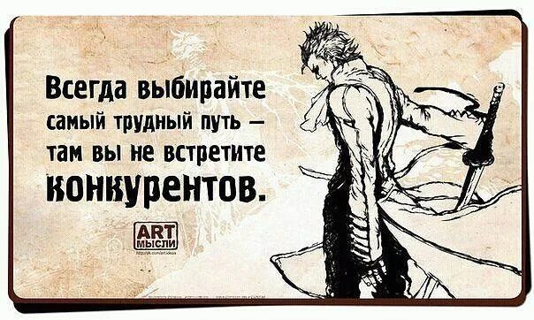 У самурая нету цели есть только путь. Путь самурая цитаты. высказывания самураев. самурай цитаты афоризмы высказывания. фразы самураев.
