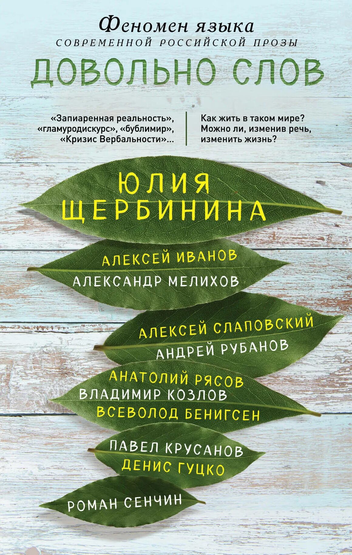 Language phenomena