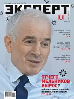 Журнал посвященный